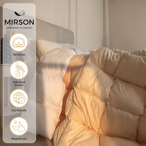 Ковдра пухова MirSon Carmela 032 полуторна 205x140 бежева (2200000003881) - фото 6