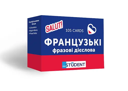 Настільна гра English Student Картки для вивчення французьких фразових дієслів English Student (укр.) (591225960)