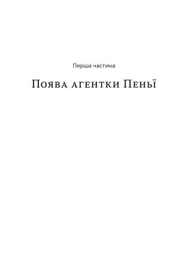 Орендарі тіл - фото 12