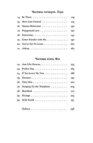 Вініл - фото 6