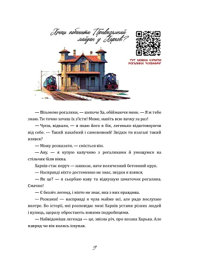 Що ми знаємо про Харків? - фото 9