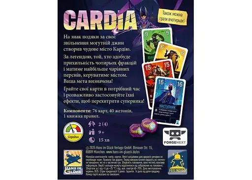 Настольная игра Feelindigo Дуэль за Кардию (Duel for Cardia) - фото 2