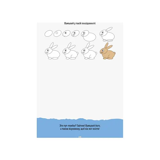 Розвиваючий зошит ДжоIQ "Вчимося малювати" 939015 візьми з собою в дорогу - фото 2