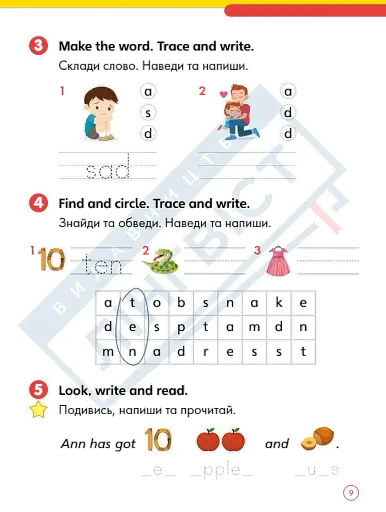Super Minds 1. Super Phonics Book (for Ukraine, НУШ) - фото 5
