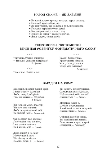 Веселий алфавіт - фото 11