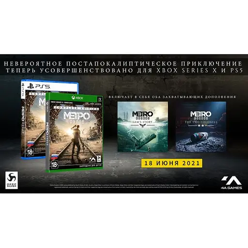 Гра Metro Exodus Complete Edition (російська версія) (PS5) - фото 2