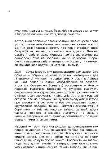 Як писали класики - фото 11