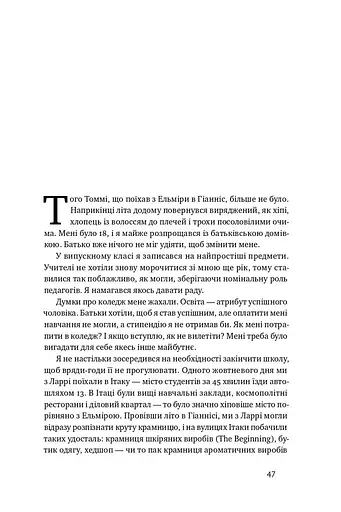 Американський мрійник. Моє життя у фешн-індустрії - фото 11