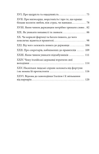 Державець - фото 19