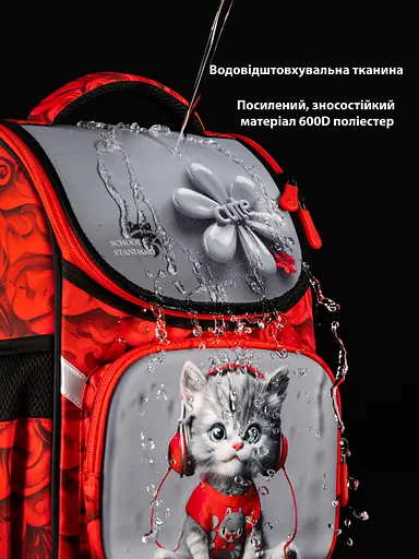 Ортопедичний шкільний рюкзак (ранець) School Standard для хлопчика 570 гр 14,5 літрів Червоний - фото 8