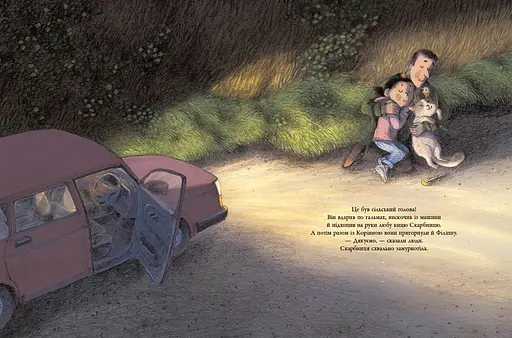 Полезный подарок для Филиппы Фазан - Брайони Мэй Смит (555653) - фото 3