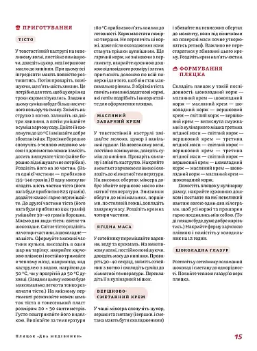 Нові святкові пляцки - фото 13