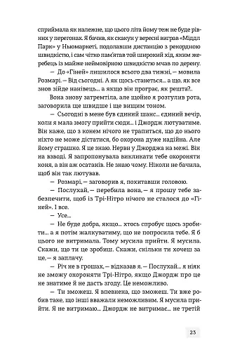 У виграшній позиції - фото 13