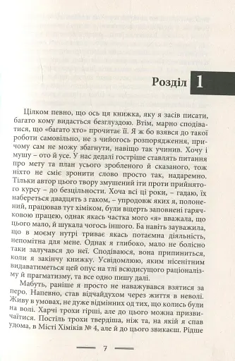 Каллокаїн - фото 6