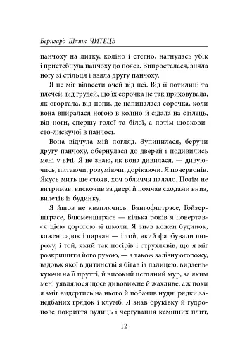 Читець - фото 11