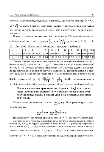 Геометрія. 10-11 класи - фото 12