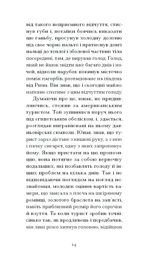 Римська весна місис Стоун - фото 7