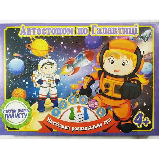 Настольная игра бродилка Увлекательная игра-приключение. Автостопом по Галактике (укр.)