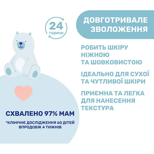 Лосьон для тела Chicco Natural Sensation Baby Body Lotion с маслом ши и рисовым маслом 500 мл (11519.00) - фото 4