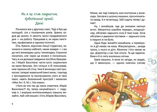 Росли груші на вербі - фото 4