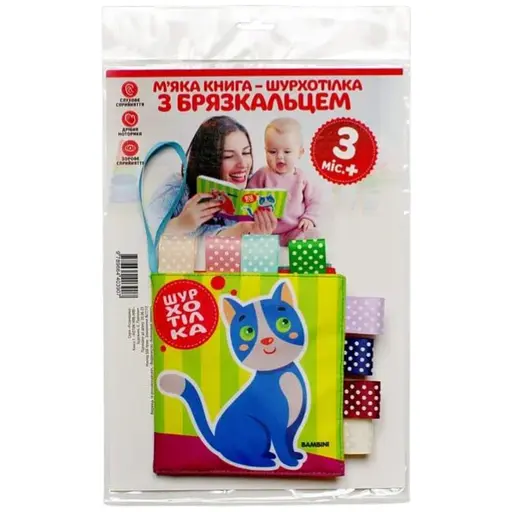 Контрастна книжка Котик 4065 - фото 1