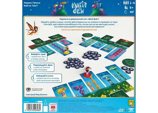 Настольная игра Lords of Boards Магия Фей (Fairy ring) (укр.) (LOB2402UA) - фото 3