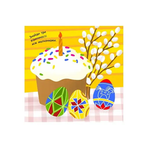 Раскраска с заданиями "От игрушек до хлопушек" 931010, 12 страниц - фото 3