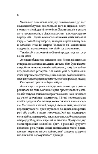 Що знає річка. Таємниці Нілу. Книга 1 - фото 11