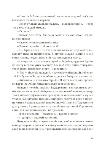 По кому подзвін - фото 5