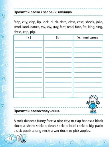 Тренажер з англійської мови. Reading. 2 клас - фото 4