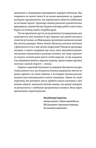 Лінгвістика на карті світу - фото 9