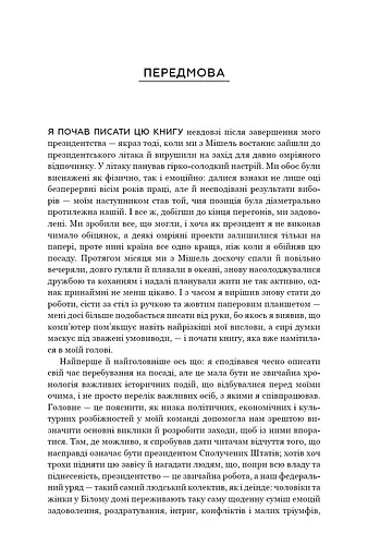 Земля обітована - фото 5