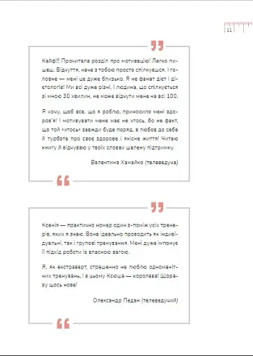 Діло в тілі - фото 13