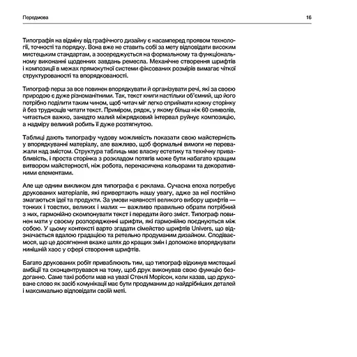 Типографія - фото 10