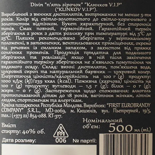 Бренді Klinkov S-сlass 40% 0.5 л - фото 6