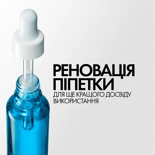 Дерматологическая сыворотка для коррекции морщин и восстановления упругости чувствительной кожи La Roche-Posay Гиала Б5 30 мл - фото 12
