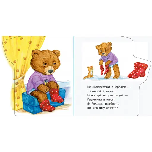 Книжка для малышей Первые шаги: "Прогулка" 410016 Укр - фото 3