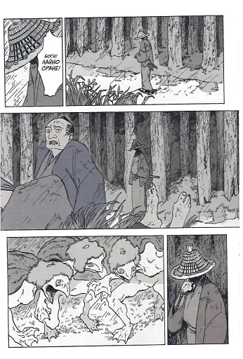 Відьмак. Ронін - фото 12