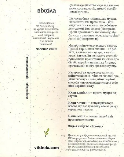 104 дні без поліетилену - фото 4