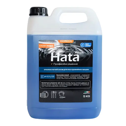 Ополаскивающее средство для посудомоечных машин Hata R7595