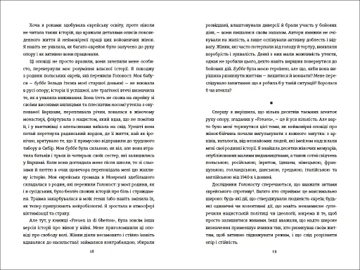 Світло днів - фото 7