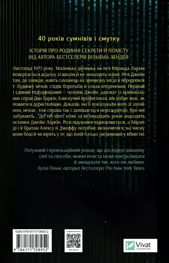 Усе своє ношу з собою - фото 2