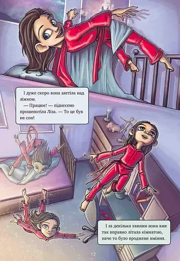 Довідник для супергероїв. Червона Маска. Книга 2 - фото 4