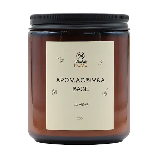 Аромасвічка 99IDEAS BASE - Цукерня, 200 г