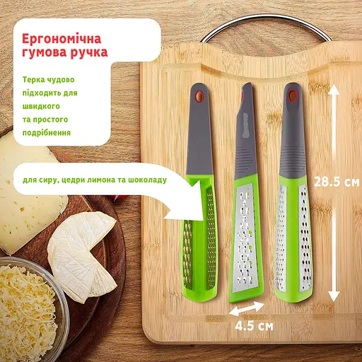Тертка кухонна ручна двостороння для сиру шоколаду та цедри лимона з нержавіючої сталі 28.5 см, Kitchen Master Салатовий 86388 - фото 4