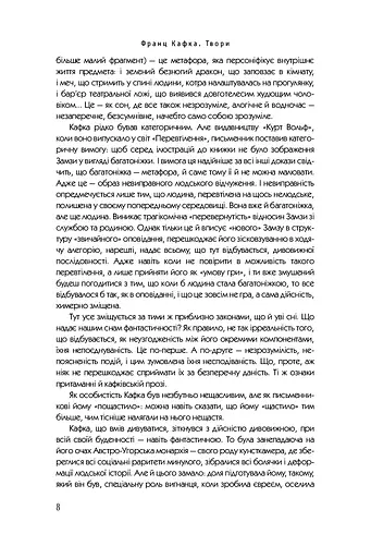 Кафка. Твори - фото 6