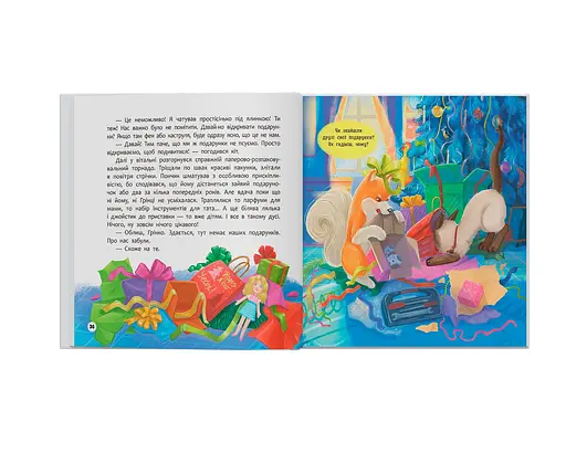 Хвостаті пригоди. Пончик та Грінка чекають на свята. Книга 6 - Юлія Риженко - фото 10