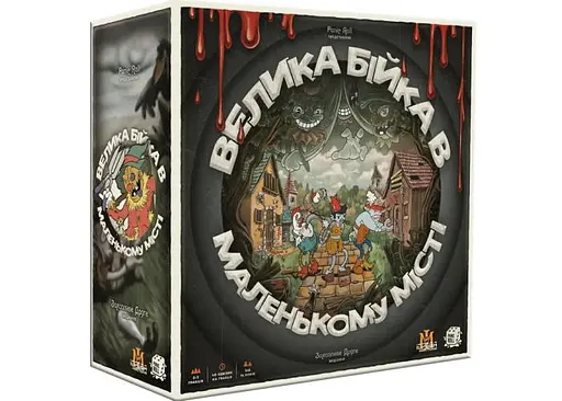 Настольная игра Ігрова Майстерня Большая Драка в Маленьком Городе (Townsfolk Tussle) (укр.) (IM1015UA)