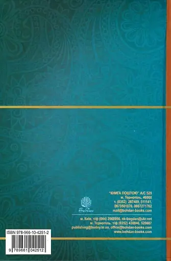 П’ятнадцятирічний капітан - Жуль Верн - фото 2