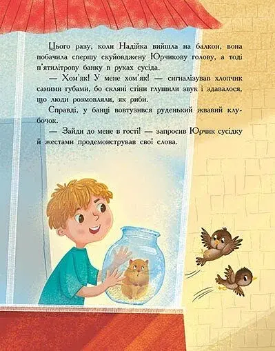 Хто бачив хом'яка? - фото 3